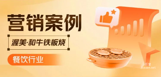 美團廣告筆記瀏覽量50w+，登上年度必吃榜，這是如何做到的？